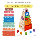 おもちゃ 玩具 プレゼント 誕生日 知育 かわいい クリスマス 知育玩具 学習玩具 ベビー 女の子 男の子 赤ちゃん 木製 布 出産祝い 木のおもちゃ 1歳 型はめ 指先 ボタン ジッパー スライド 1歳半 1.5歳 エデュテ 18か月 Edute 一歳 オモチャ トレーニングキューブ 3