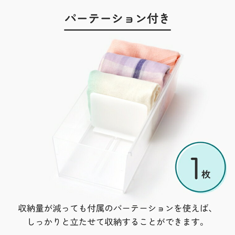 ライクイット 収納ケース 引き出し ランジェリーケース CS-P11 単品 ドロワーオーガナイザー ライクイット Like-it 衣類収納 効率化 クリアケース インナーケース 間仕切り スライド 立てる収納 時短 日本製 [3]