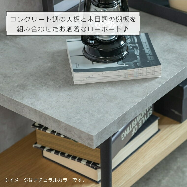 テレビ台 180 ローボード テレビボード コンクリート調と木目調を組み合わせたテレビボード 180ローボード マルティナ ロータイプ TVボード TV台 幅180cm 奥行40cm 高さ40cm 棚付き 収納 [3]