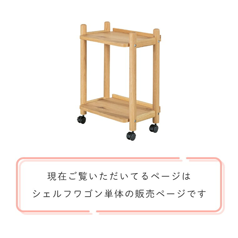 学習机 勉強机 ワゴン シェルフ シンプル リビング学習にピッタリのワゴン PARLE ...