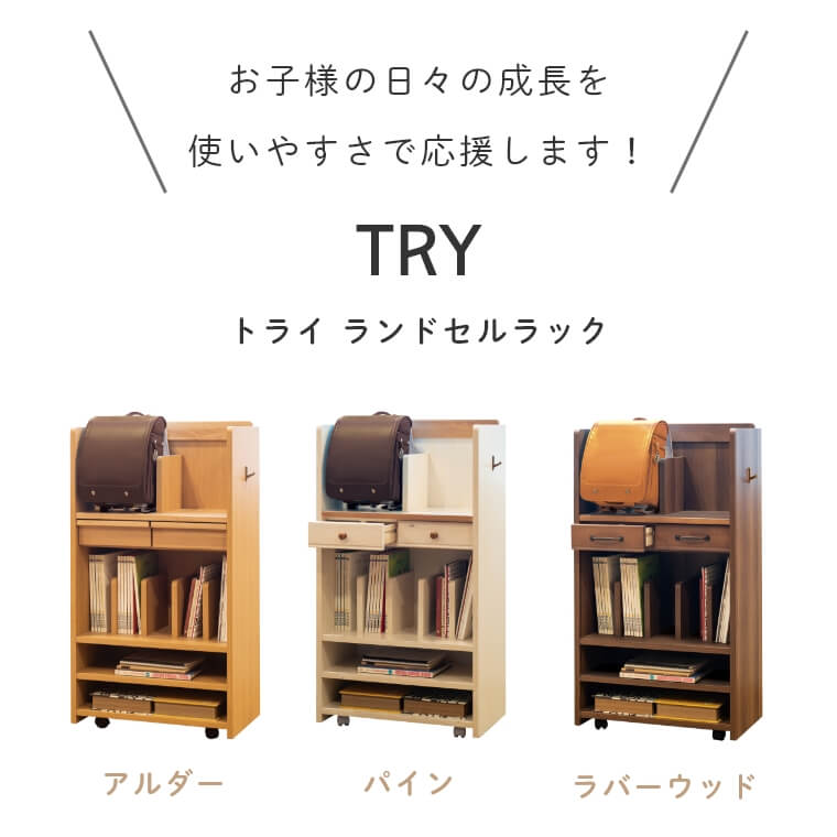 ランドセルラック 収納ラック キャビネット 引き出し 本棚 収納 棚 キャスター 学...