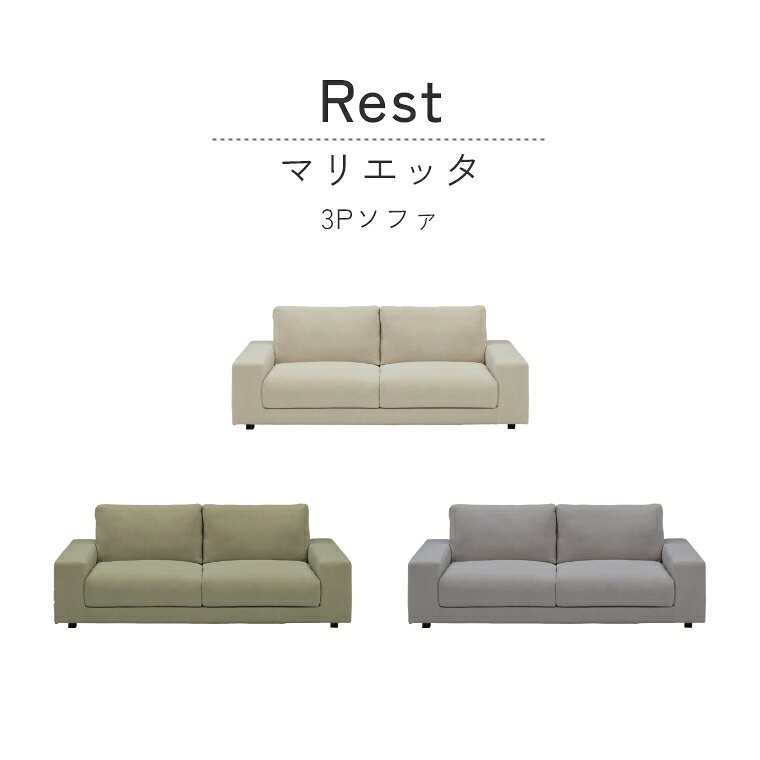 【開梱設置】 3人掛 ソファ ソファー 撥水 高耐久 ロータイプ 北欧 韓国インテリア おしゃれ ienowa Rest レスト 肘付き リビング ダイニング ヴィンテージ モダン フェザー 羽毛 ウレタン ポケットコイル 幅195cm [2]