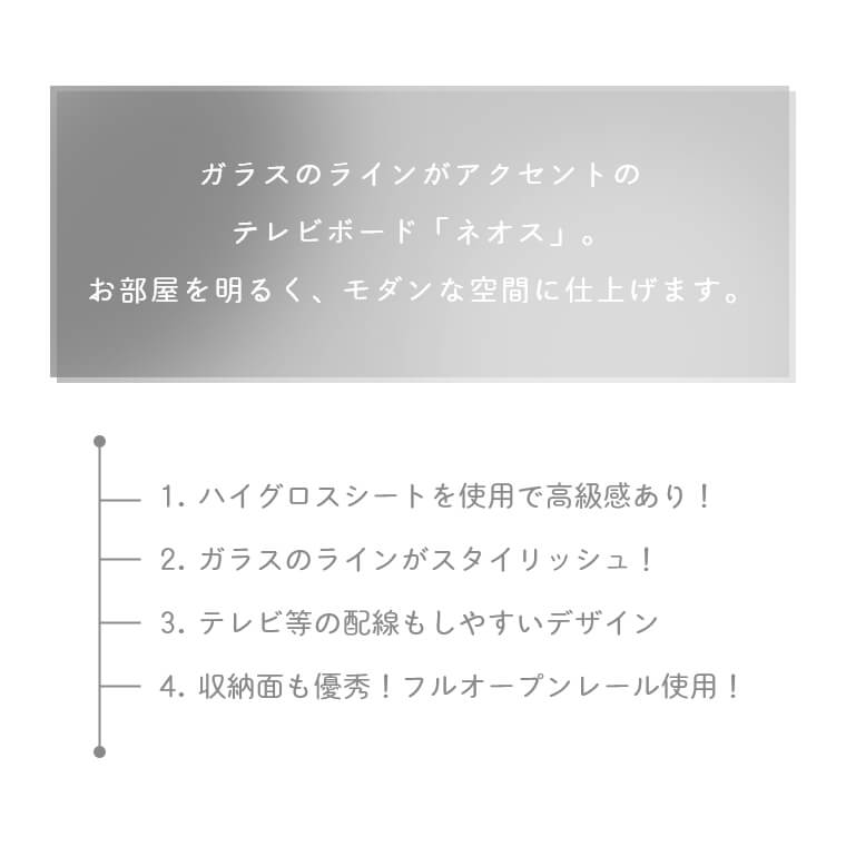 テレビボード ローボード テレビ台 ロータイプ テレビラック ネオス 引き出し付き 収納 モダン スタイリッシュ 光沢 お手入れ簡単 おしゃれ 高級感 フルオープンレール 幅150cm 150TVB WH ホワイト cup6 [2]