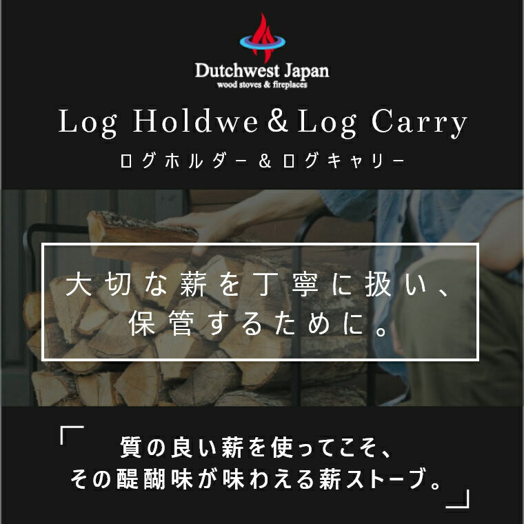 薪置き プレミアムログラック＆ログキャリー PA8308 ログラック ログキャリ― 薪ストッカー ラック 収納 薪ストーブ 暖炉 薪 置き 薪棚 薪入れ 薪収納 薪棚 本革 高級 おしゃれ インテリア ヴィンテージ アイアン アクセサリー 焚火 キャンプ 保管 取っ手 持ち手 組立 組立て