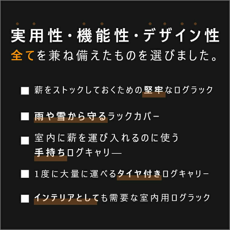 薪置き プレミアムログラック＆ログキャリー PA8308 ログラック ログキャリ― 薪ストッカー ラック 収納 薪ストーブ 暖炉 薪 置き 薪棚 薪入れ 薪収納 薪棚 本革 高級 おしゃれ インテリア ヴィンテージ アイアン アクセサリー 焚火 キャンプ 保管 取っ手 持ち手 組立 組立て