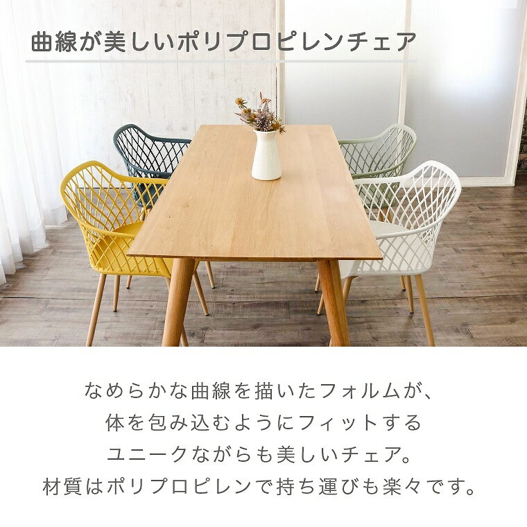 ダイニングチェア おしゃれ 北欧 メッシュPP...の紹介画像2