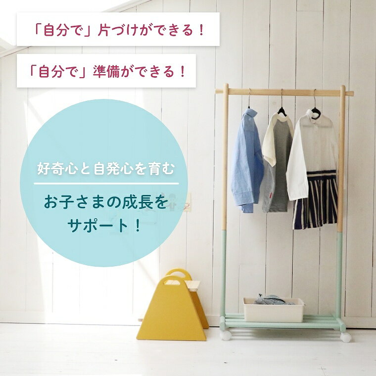 ハンガーラック キッズ 子ども キャスター付き 棚付き【i-Lab アイラボ mill ミル】ランドセルラック かわいい くすみ カラー ツートン 高さ調整 子ども用 洋服 収納 玄関 リビング 子ども部屋 制服 帽子 バッグ 園服 幼稚園 入園祝い お祝い ギフト プレゼント ILH-3685IV [2]