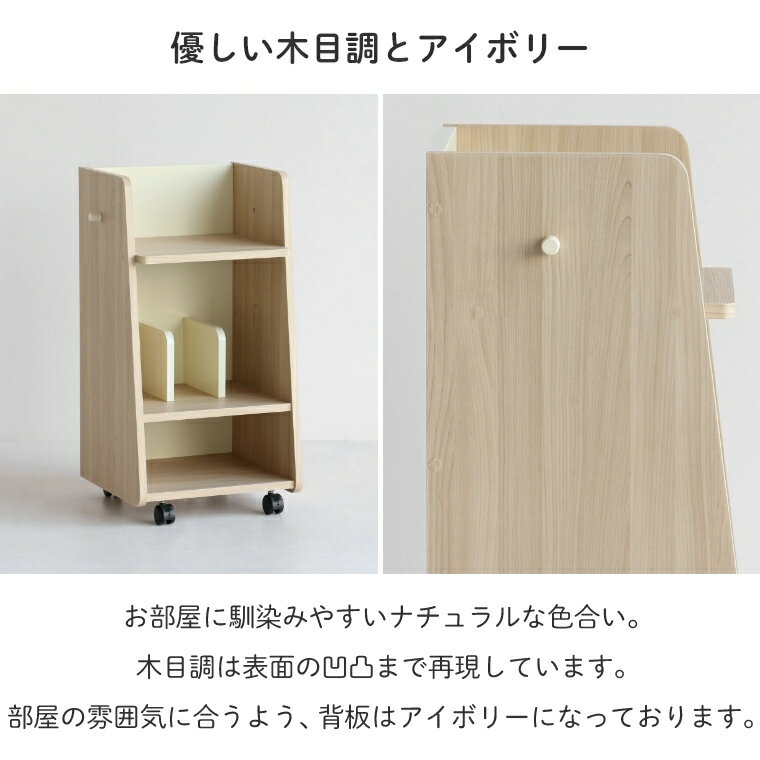ランドセルラック ラック キャスター付き 収納 ワゴン シェルフ 本棚 収納棚 棚 収納ラック キャスター フック スリム コンパクト シンプル おしゃれ ランドセル 収納 リビング キッズ 子ども 小学生 子供部屋 絵本 教科書 入学 新生活 幅45 市場 i-lab stella ILR-3421 [3]