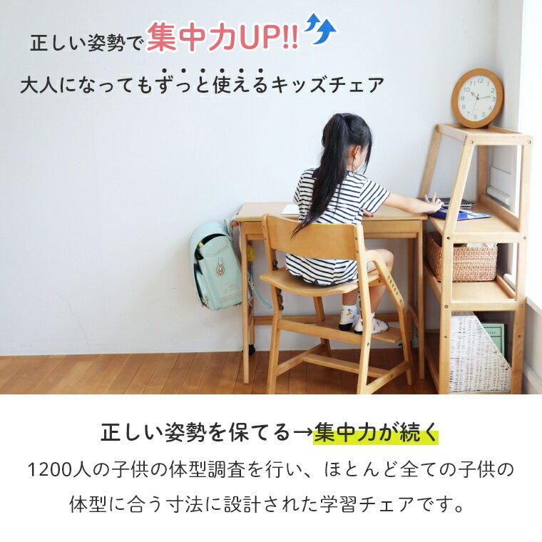 学習イス 姿勢 軽量 E-toko キッズチェア エコノミー 学習椅子 学習チェア 木製チ...