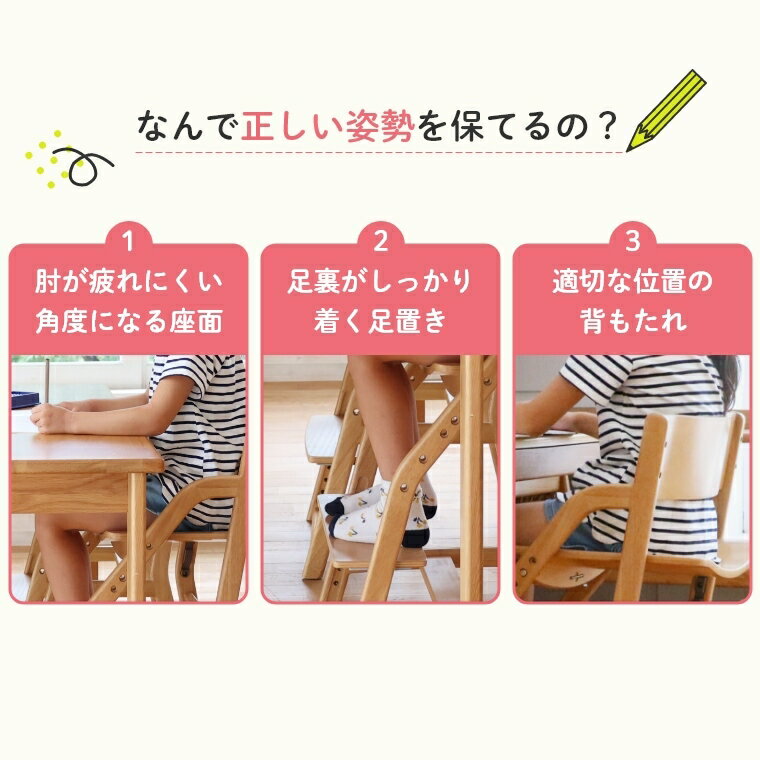 学習イス 姿勢 軽量 E-toko キッズチェア エコノミー 学習椅子 学習チェア 木製チ...