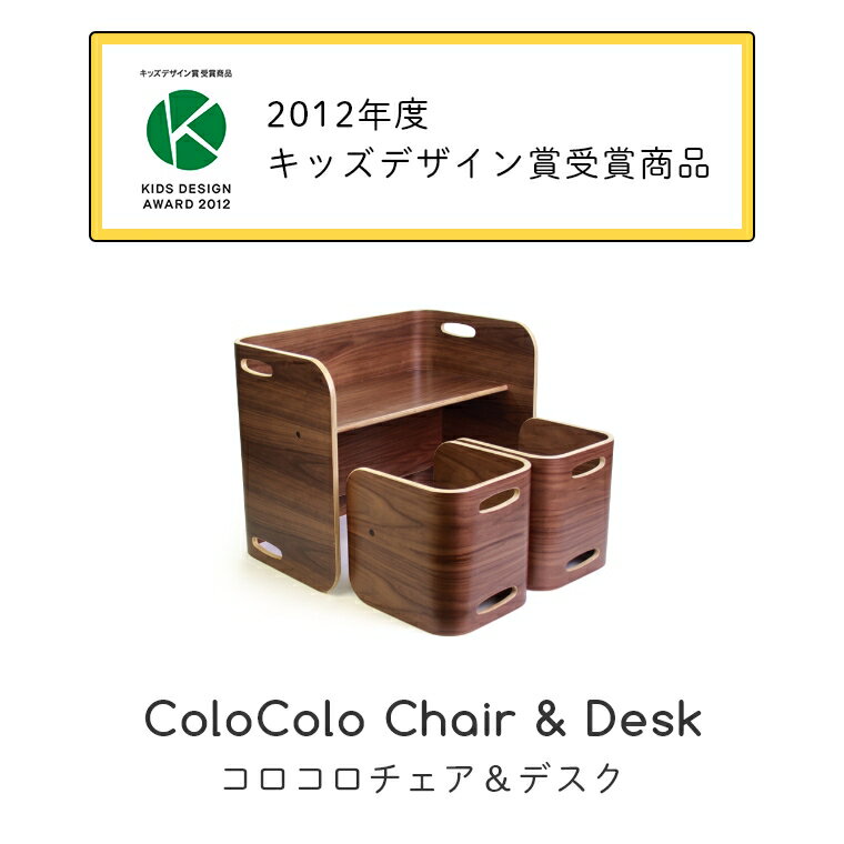 コロコロチェア＆デスク 3点セット ブラックウォールナット デスク テーブル ベン...