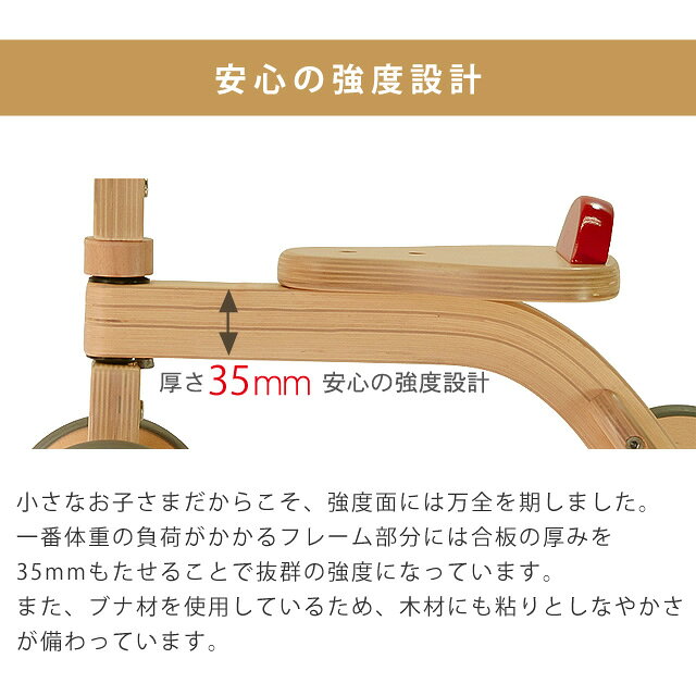 Sleep Atelier 〜寝具と家具の店〜のトレーニングバイク チャレンジバイク ファーストウッディバイク 自転車 乗り物 子ども用 木製 1歳 誕生日 プレゼント ギフト お祝い 男の子 女の子 バイク 乗物玩具 cup7｜アングル2