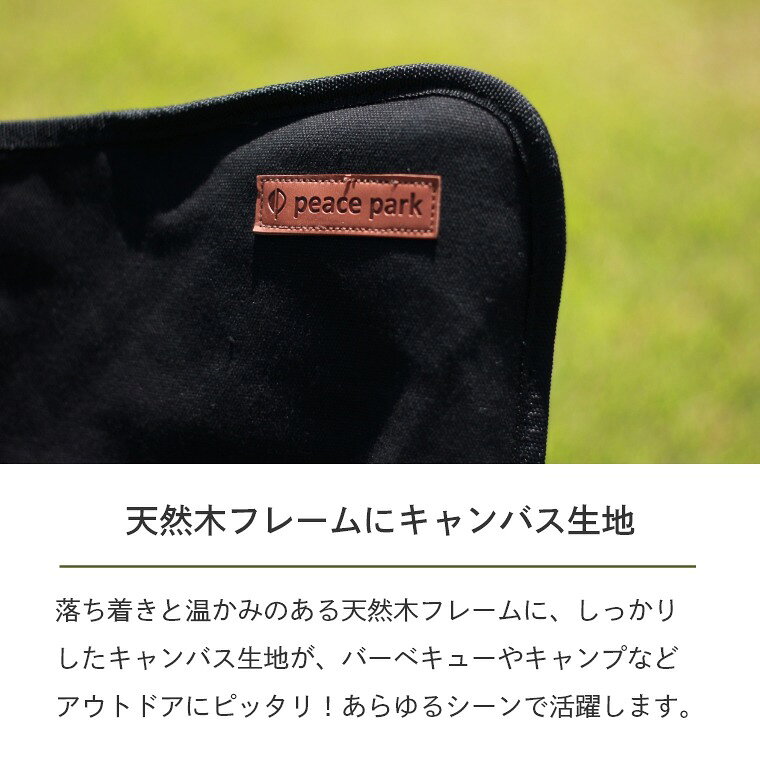 [エントリーでポイント5倍 8/4 20:00〜]フォールディング ウッドチェア スモール S ピースパーク peace park 組み立て式 収納袋 コンパクト 軽量 折りたたみ 天然木 アウトドア 屋外 ベランダ ソロ キャンプ 釣り BBQ ビーチ リラックス イス おしゃれ fachette-10018495 Sleep Atelier 〜寝具と家具の店〜 サンプル画像3