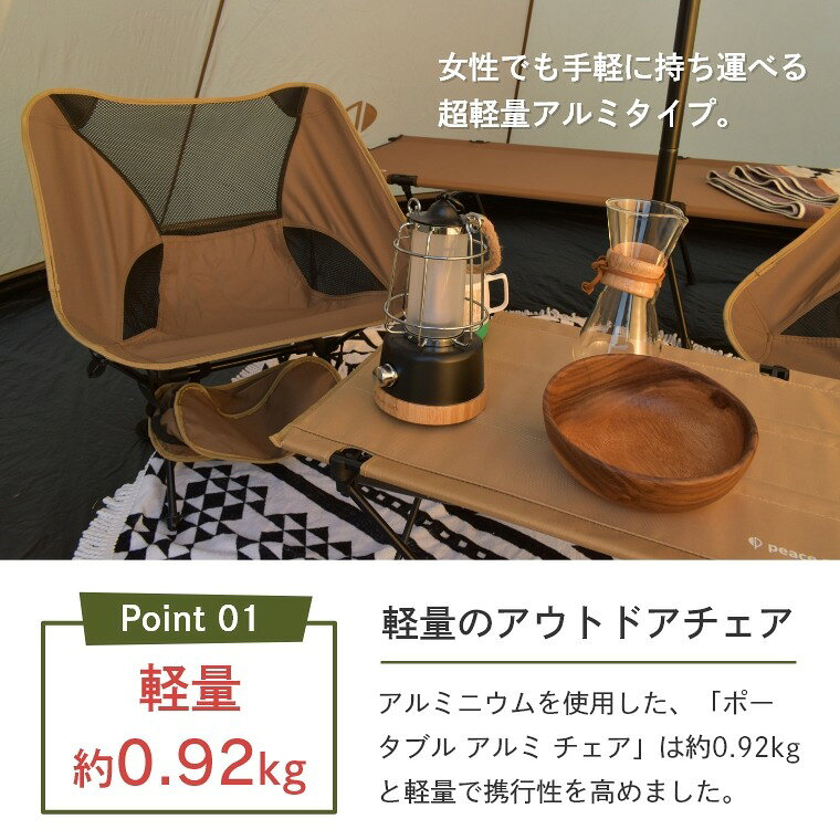 [エントリーでポイント5倍 8/4 20:00〜]組み立て式 ポータブル アルミチェア ロータイプ アウトドア アルミ製 軽量 ピースパーク peace park チェア 耐荷重 120kg コンパクト 収納袋 メッシュ ポケット付き キャンプ 釣り 登山 お花見 運動会 折りたたみ イス fachette-10018413 Sleep Atelier 〜寝具と家具の店〜 サンプル画像3