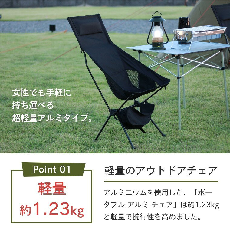Sleep Atelier 〜寝具と家具の店〜の組み立て式 ポータブル アルミチェア ハイタイプ アウトドア アルミ製 軽量 ピースパーク peace park チェア 耐荷重 120kg コンパクト 収納袋 メッシュ ポケット付き キャンプ 釣り 登山 お花見 運動会 折りたたみ イス｜アングル3