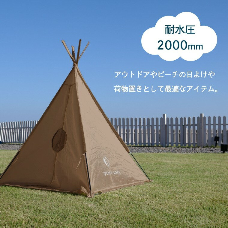 コンパクト 三角テント スモールティピーテント 一人用 PP2000/PP2001/PP2002/PP20...