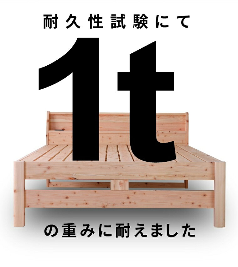 [さらにエントリーでポイント5倍確定]すのこベッド シングル コンセント付き 宮付き 日本製 棚付き 細すのこ ヒノキ 高強度 高さ調節機能 すのこ 頑丈 マットレス 布団 ダブル セミダブル 通気性 安心 二口コンセント 家族 充電 子供 ファミリー 子供部屋 ベッド下収納 軋み [3]