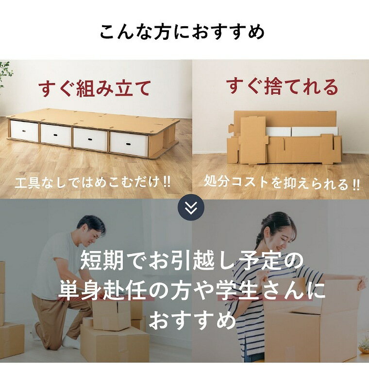 シングルベッド 収納付き ダンボールベッド 簡...の紹介画像3