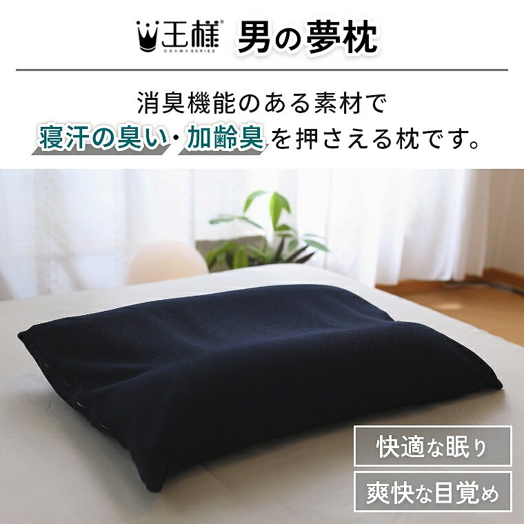 枕 消臭 洗える 日本製 カバー付き 体圧分散 硬め 吸水速乾 消臭効果 高機能 メッ...