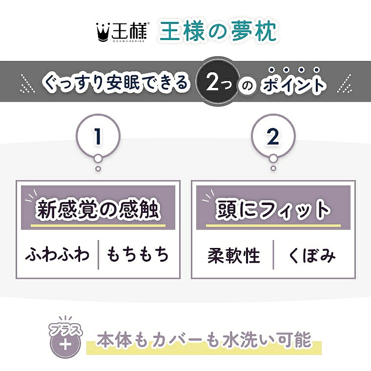 枕 カバー付き【硬め 高め】洗濯 可能 洗える 日本製 寝返り 水洗い 高機能 寝返りサポート ファスナー式カバー パイル生地 タオル生地 快適 ホワイト シンプル 白 無地 清潔 快眠 安眠 首 もちもち 体圧分散 お手入れ簡単 硬め 楽々 頸椎 首 サポート 王様の夢枕 ビーズ枕 [3]