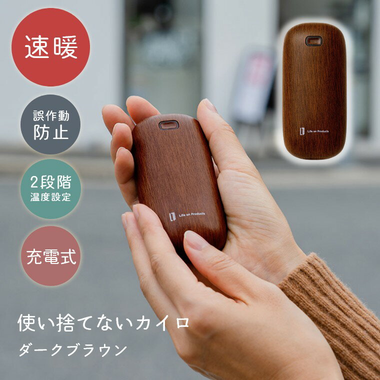 楽天市場】充電式カイロ（健康グッズ｜ダイエット・健康）の通販