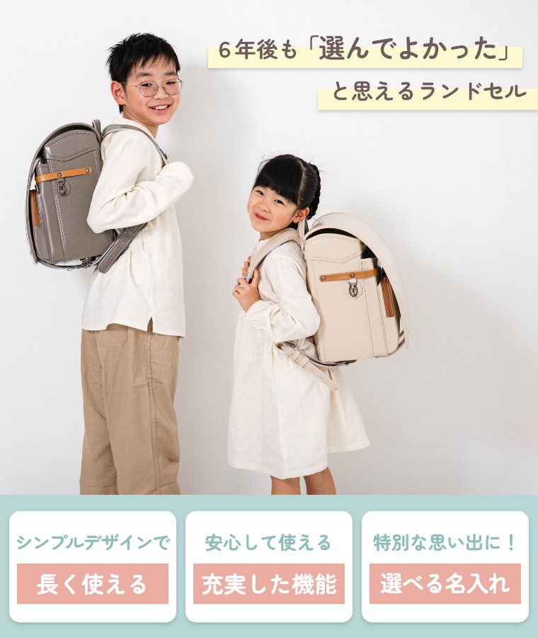 ランドセル 6年保証 名入れ無料 日本製 男の子 女の子 ツートーン シンプル 名入れプレート キーホルダー ナチュラル クラシ fachette-10020292 Sleep Atelier 〜寝具と家具の店〜 サンプル画像3