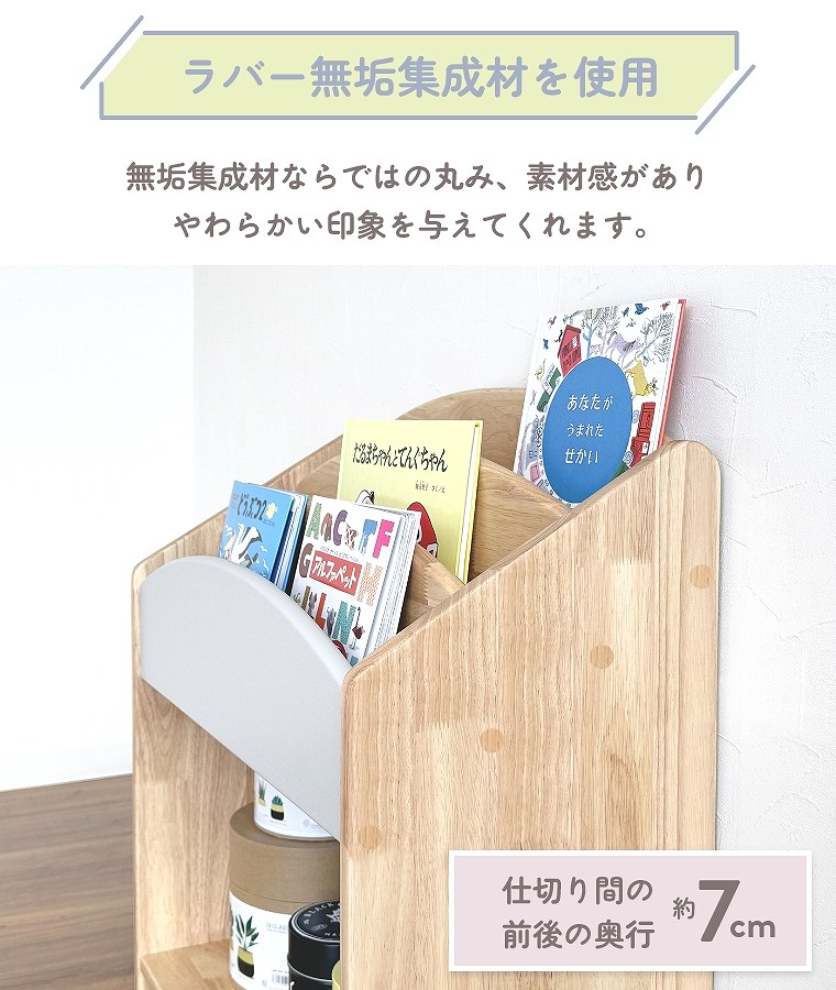 絵本ラック おもちゃ箱 おもちゃ収納 赤ちゃん 天然木【nocoru】本棚 ブックシェルフ ブックラック 木製 片付け キッズラック お片付けラック 棚 シンプル ナチュラル 北欧 おしゃれ かわいい 子ども 赤ちゃん キッズ 子供部屋 絵本収納 本収納 子ども家具 3段 幅62cm [2]