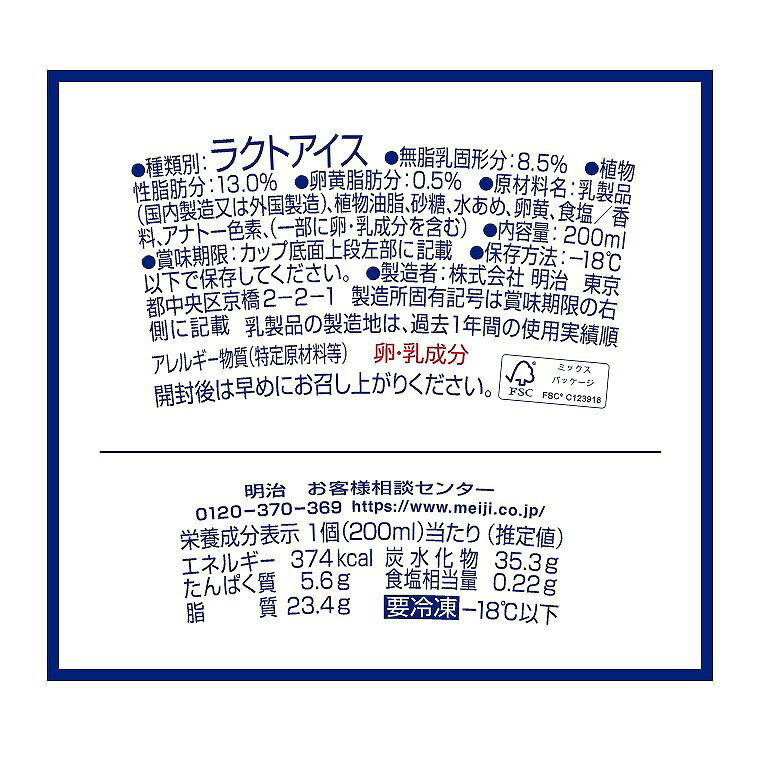 [さらにエントリーでポイント5倍確定]エッセルスーパーカップ 超バニラ 200ml【24...