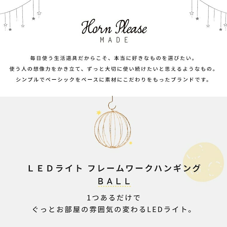 【アウトレットセール対象】LED ライト イルミネーション ガーデン ライト おしゃれ かわいい クリスマス 室外 ギフト プレゼント リモコン タイマー 照明 電装 オシャレ インテリア 室内 部屋 屋内 装飾 月 星 丸 ラッピング 志成販売 outletsale