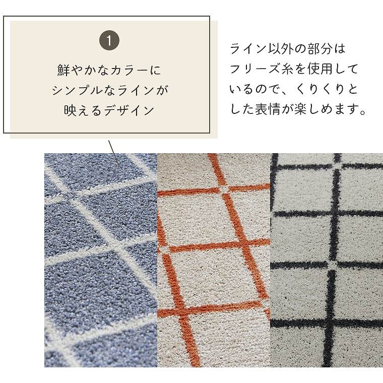 ラグ 洗える カーペット 日本製 滑り止め付き 遊び毛防止 床暖 ホットカーペット対応 防ダニ アレルブロック おしゃれ モダン 北欧 チェック ライン 格子柄 アーガイル リビング 寝室 ダイニング 滑りにくい オセロ cup5