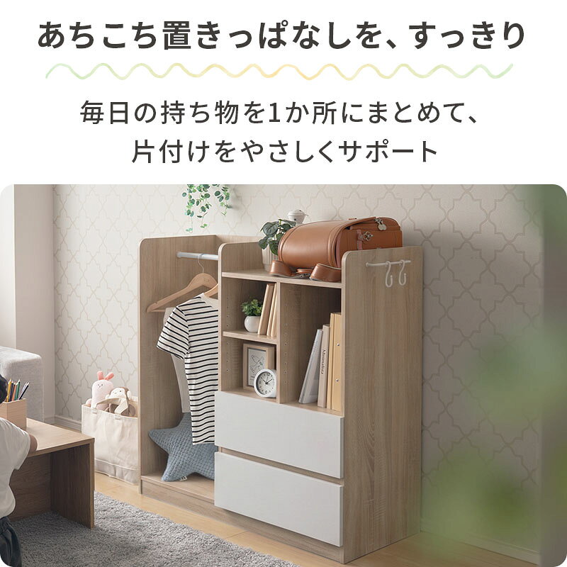 エントリーで ~10 9 1:59 ランドセルラック ランドセル ラック ランドセル収納 ハンガーラック 幅101cm 大容量収 fachette-10021205 Sleep Atelier 〜寝具と家具の店〜 サンプル画像3