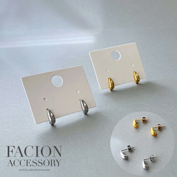 【送料無料】 ミニドロップステンレスピアス サージカルステンレス ピアス つけっぱなし 金属アレルギー ミニピアス ドロップ 涙型 しずく型 ティアードロップ レディース アレルギー対応 SUS316L ぷっくり 小さめ