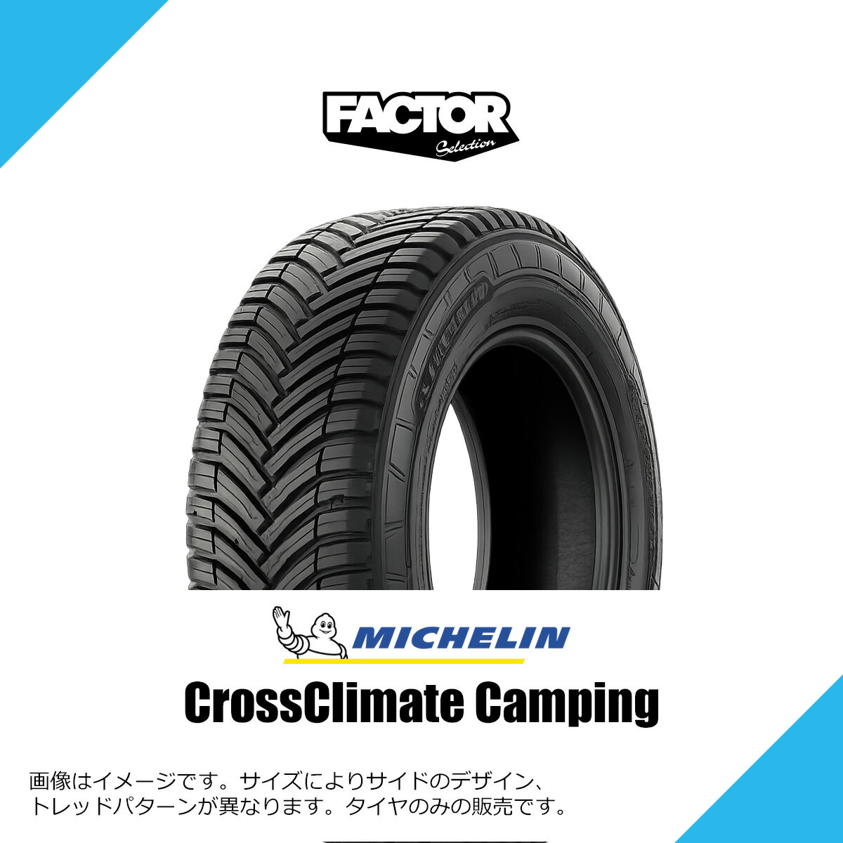 楽天市場】agilis camping 215/70r15cpの通販