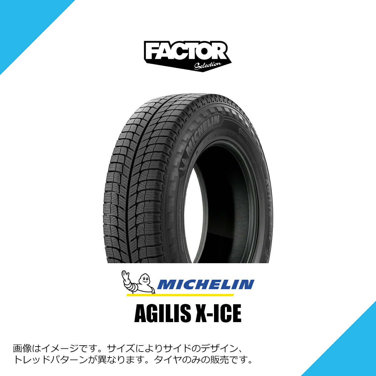楽天市場】agilis x－ice 195／80r15の通販