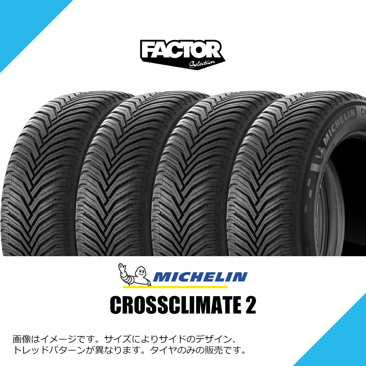MICHELIN 175/65R14 86H 2021年製４本セット　タイヤ。 楽天市場】ミシュラン クロスクライメート 175/65r14の通販