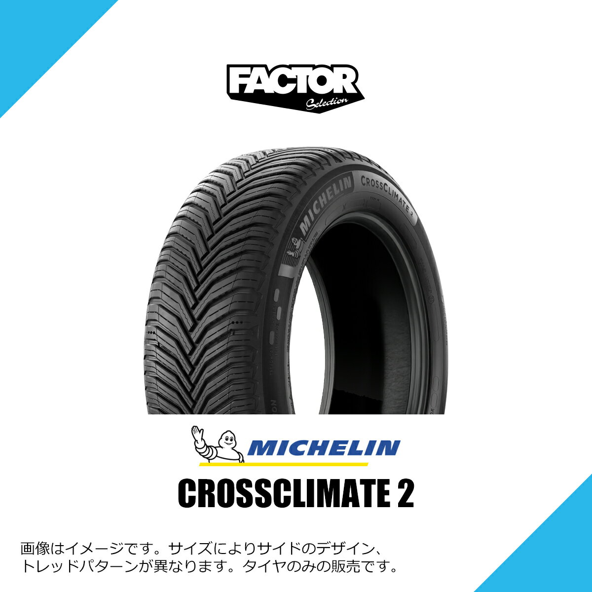 225/45R18 95Y XL ミシュラン クロスクライメート 2 ZP ランフラット オールシーズンタイヤ MICHELIN CROSSCLIMATE 2 225/45-18 [216028]