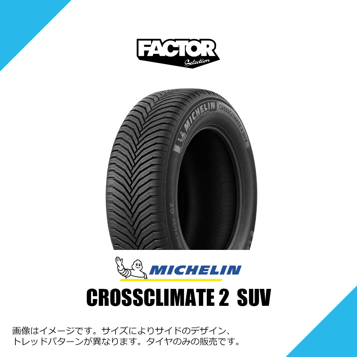 楽天市場】ミシュラン 265 65 r17 オールシーズンの通販