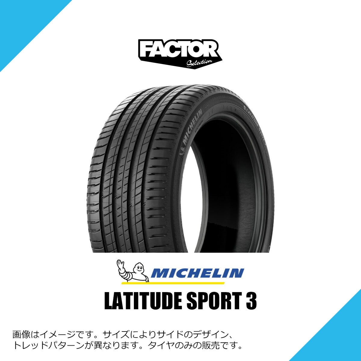 235/55R19 101Y ミシュラン ラティチュード スポーツ 3 GRNX サマータイヤ 夏タイヤ MICHELIN LATITUDE SPORT 3 235/55-19 [495612]