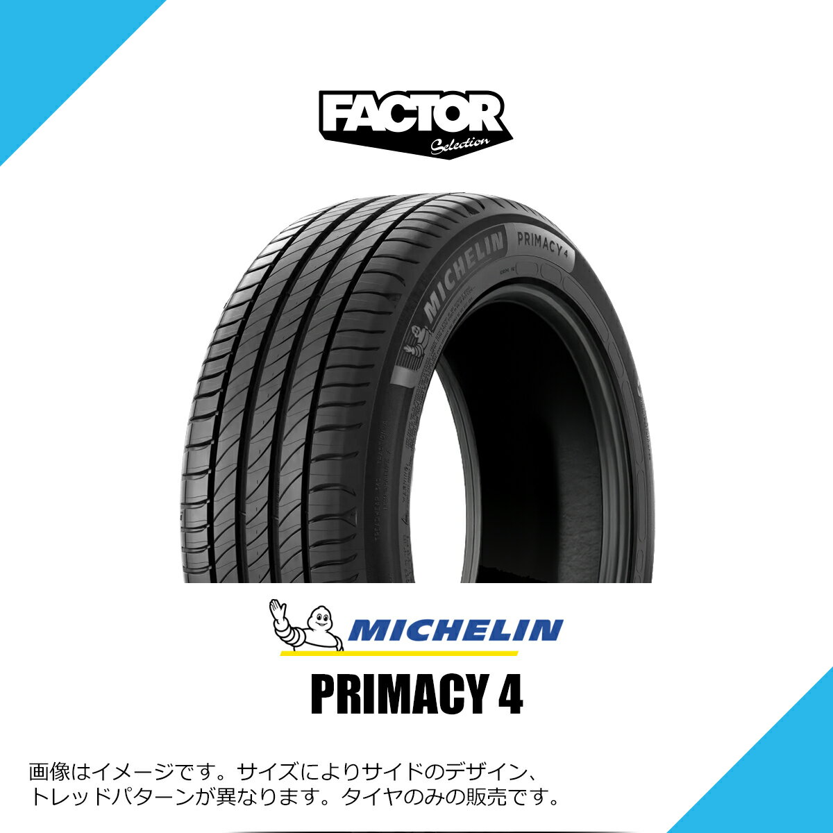 楽天市場】primacy 4 215/55r17の通販