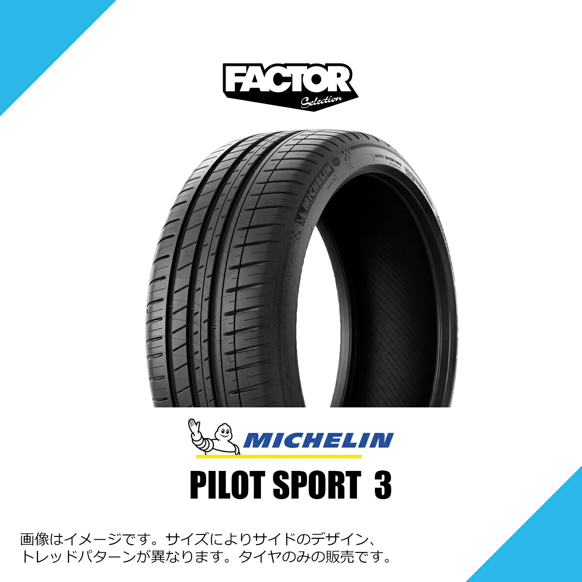 楽天市場】pilot sport 4 185／55r15の通販
