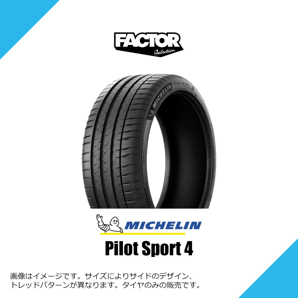 205/55ZR16 (94Y) XL ミシュラン パイロット スポーツ 4 サマータイヤ 夏タイヤ MICHELIN PILOT SPORT 4 205/55ZR16 205/55R16 205/55-16 [398770]