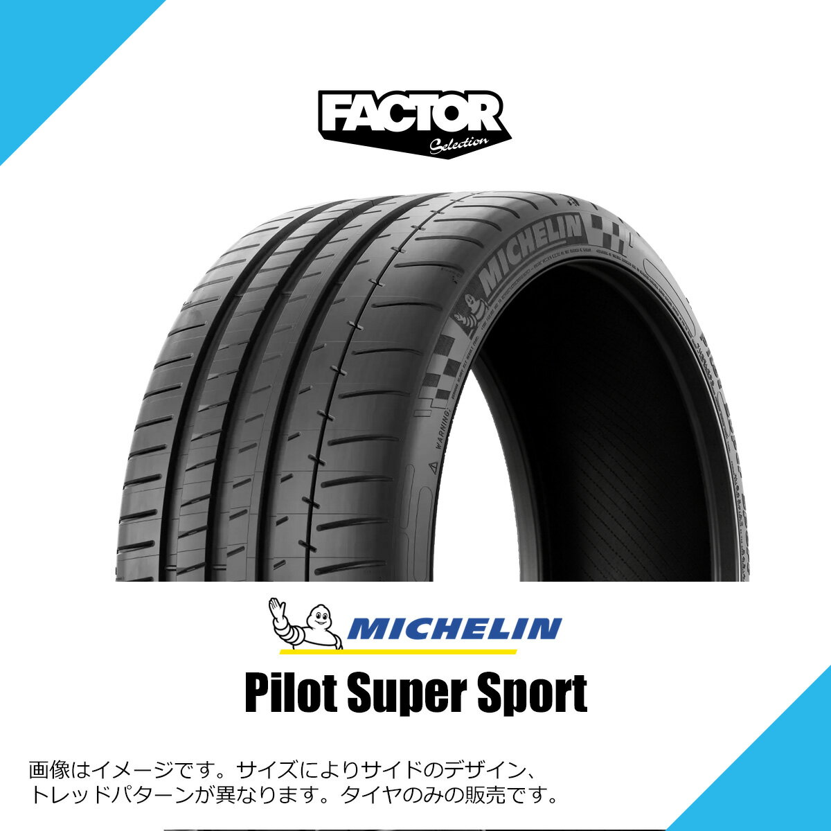 295/35ZR20 (105Y) XL ミシュラン パイロット スーパースポーツ N0 ポルシェ承認 PORSCHE PANAMERA (MY2010)新車装着 サマータイヤ 夏タイヤ MICHELIN PILOT SUPER SPORT 295/35ZR20 295/35R20 295/35-20 [429255]