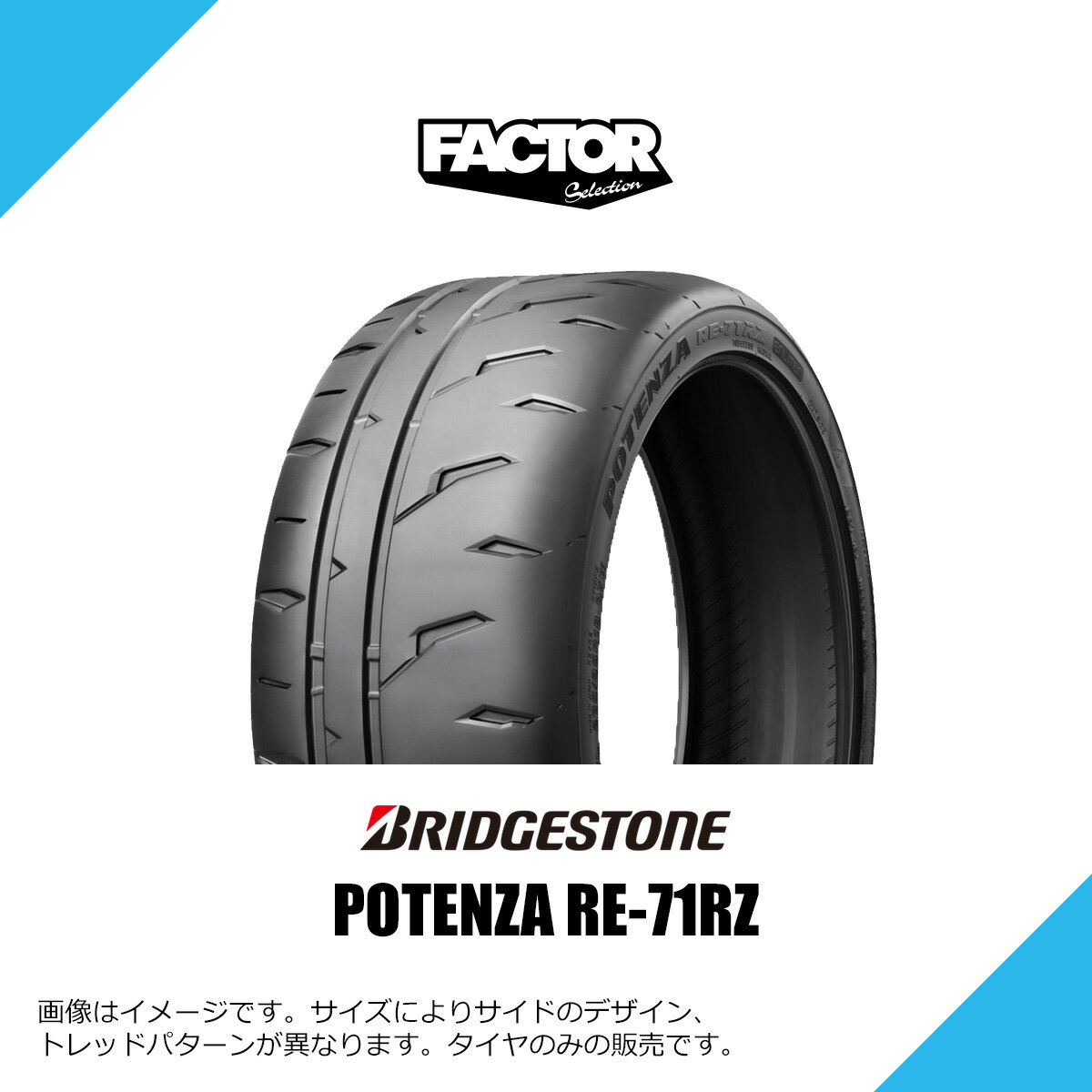 225/50R18 95W ブリヂストン ポテンザ RE-71 RZ サマータイヤ 夏タイヤ BRIDGESTONE POTENZA RE-71RZ 225/50-18 [PSR17971]