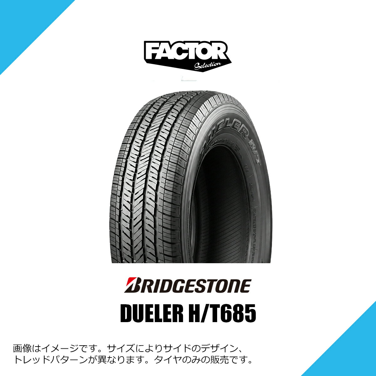 楽天市場】255 70 18 ブリジストン デューラーの通販