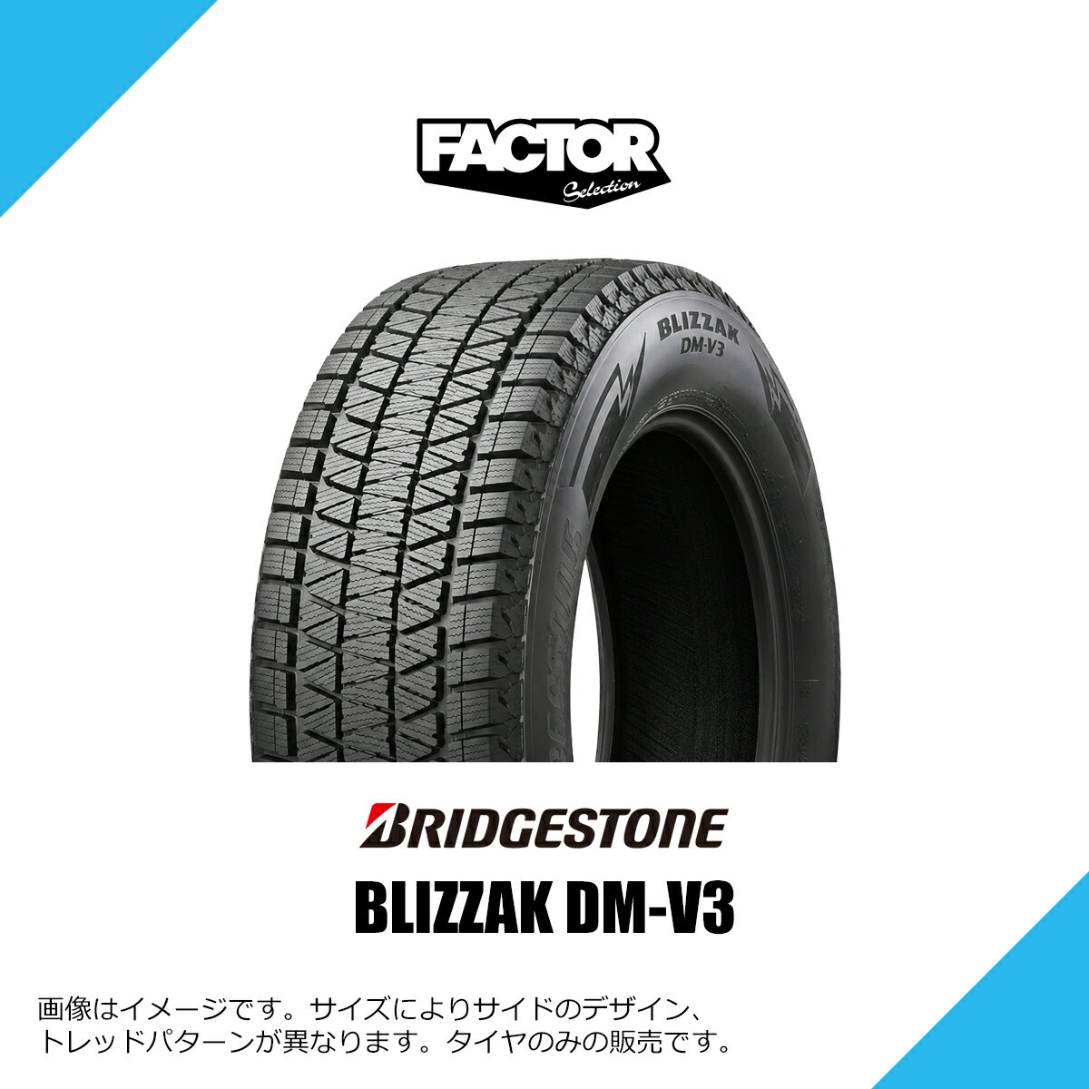 215/70R16 100Q ブリヂストン ブリザック DM-V3 スタッドレスタイヤ 冬タイヤ BRIDGESTONE BLIZZAK DM-V3 215/70-16 [PXR01626]