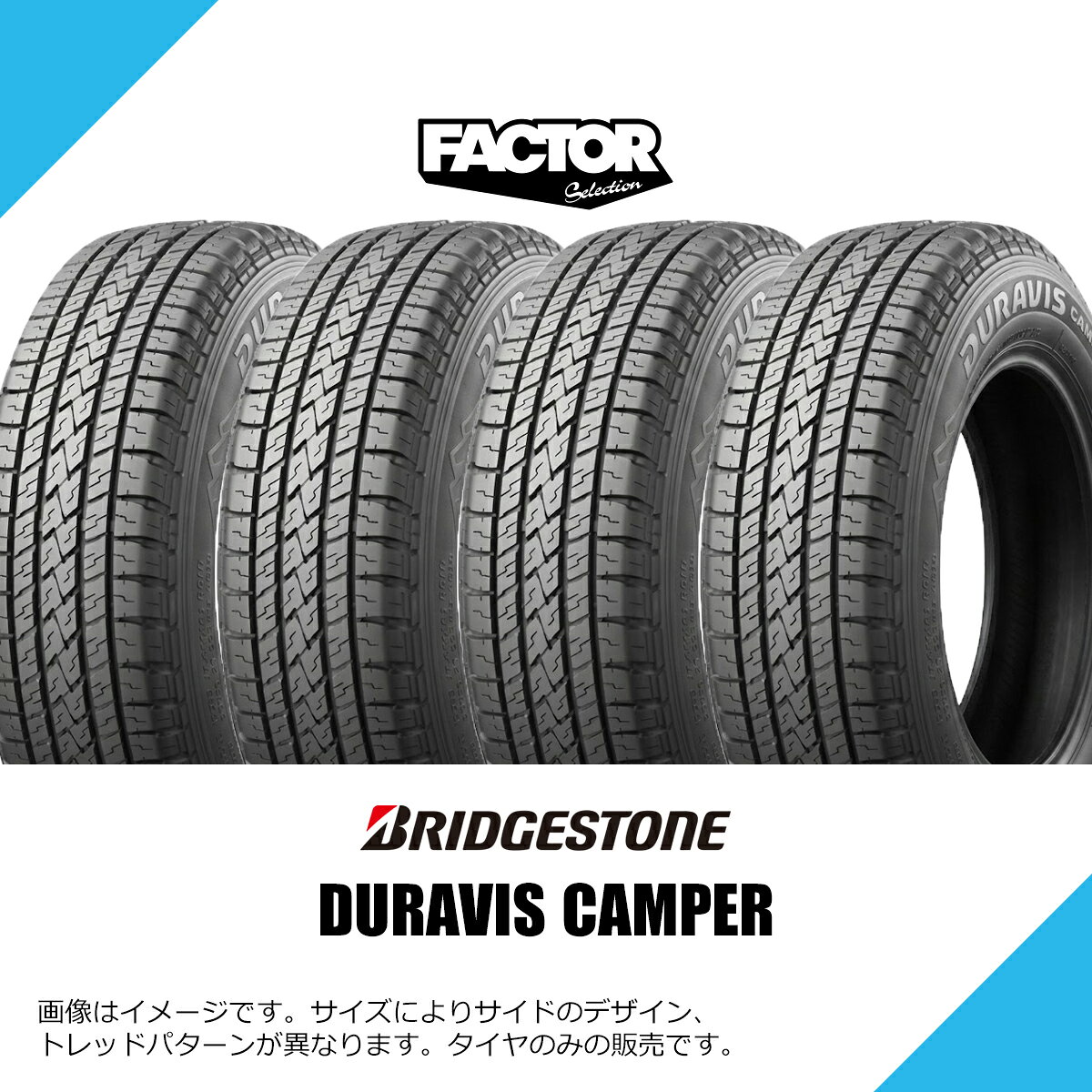 DURAVIS 195/70R15 サマータイヤ　4本セット 楽天市場】ブリヂストン duravis camper 195／70r15の通販