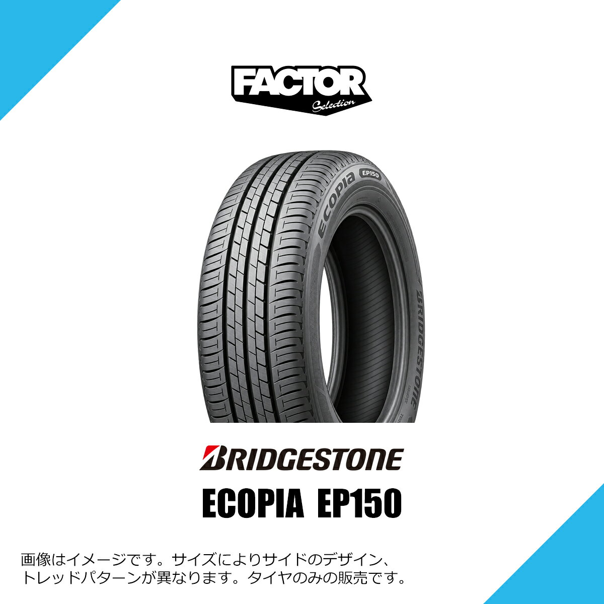 楽天市場】エコピア ep150 155／65 r14の通販