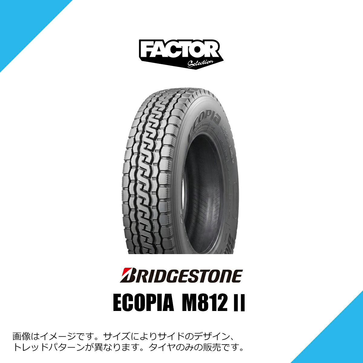 楽天市場】205／80r17.5 ブリジストンの通販