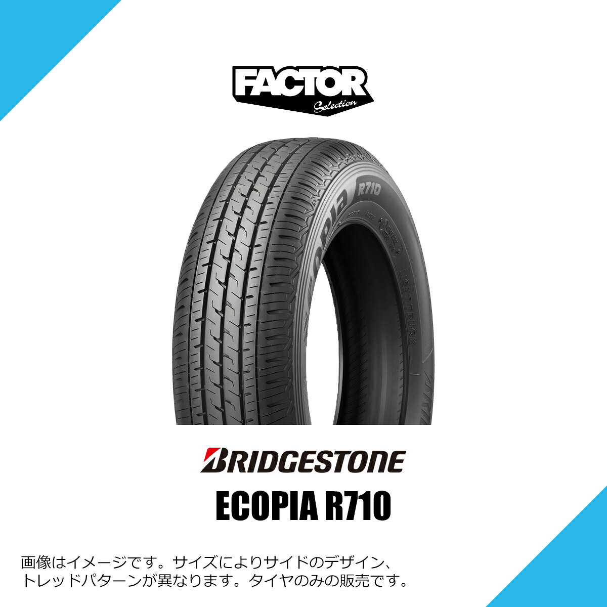 楽天市場】175／80R14（ブランドブリヂストン）（車用品・バイク用品
