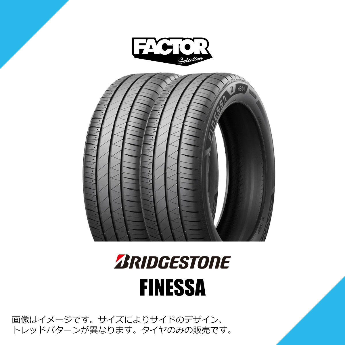 楽天市場】165 55r15 ブリジストン（タイヤ本数2本）の通販